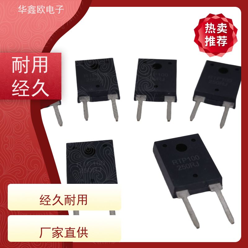 华鑫欧 原厂RTP厚膜无感电阻35 不间断电源用 品质保证