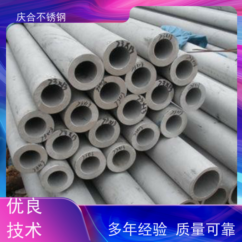 庆合公司 卫生环保 不锈钢无缝管 轻量化 密封性好