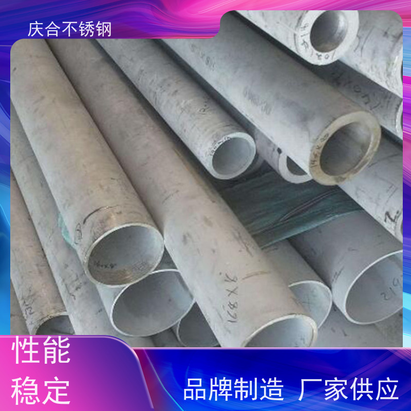 庆合公司 高强度 304不锈钢无缝管 易清洁 寿命长久