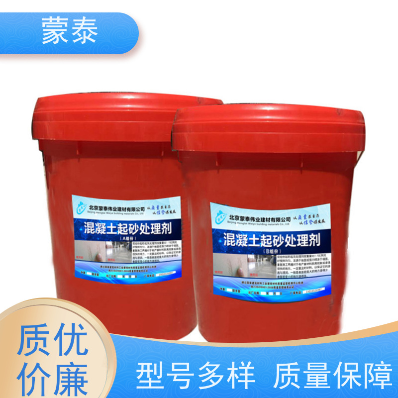 蒙泰 混凝土起砂治理剂 不易脱落脱色良好的耐候性 使用安全 性价比高