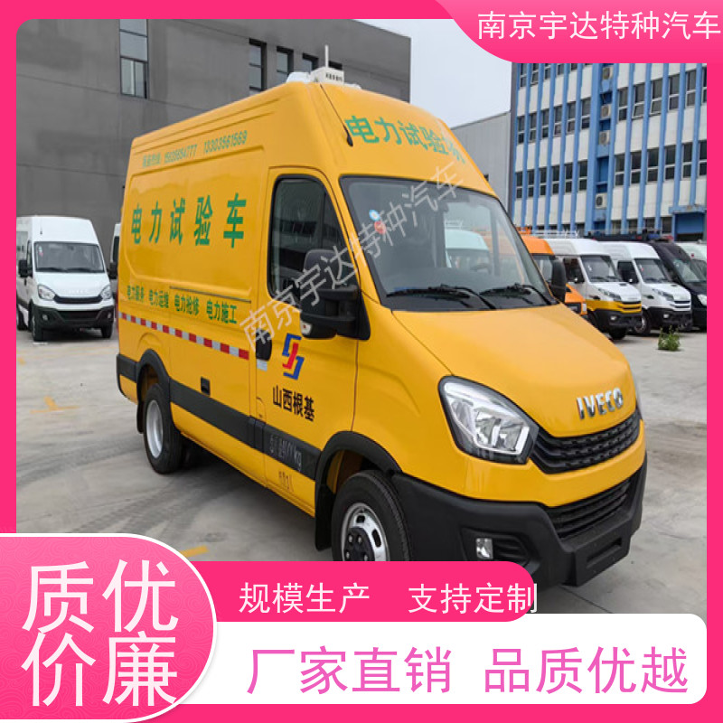 依维柯检测车 高压试验车 国六柴油排放 质量无忧