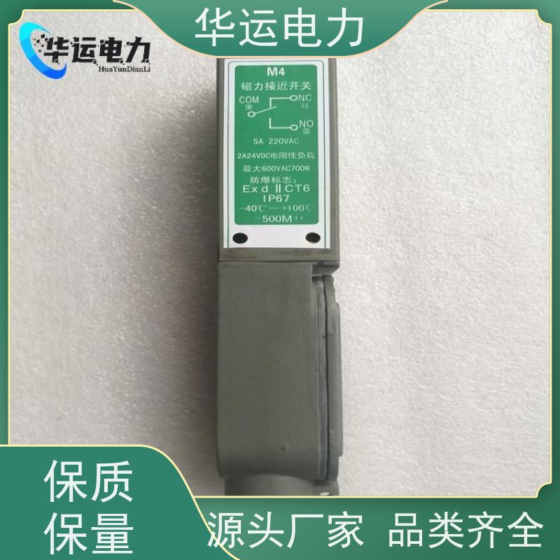 吹灰器 限位开关 M7 灵敏度高 结构紧凑 安装便捷