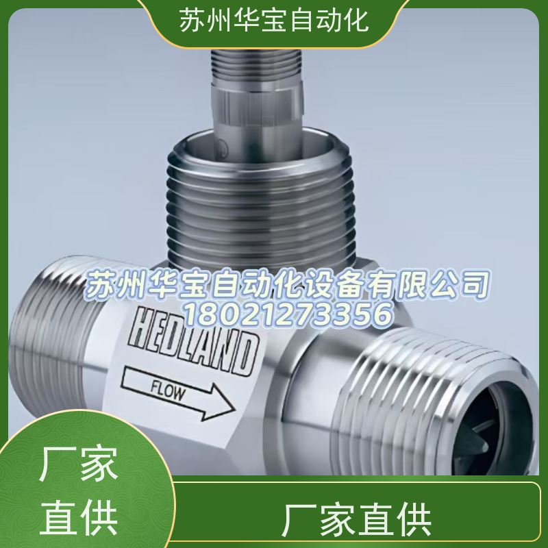 美国Hedland赫德兰H794A-030系列基本流量计