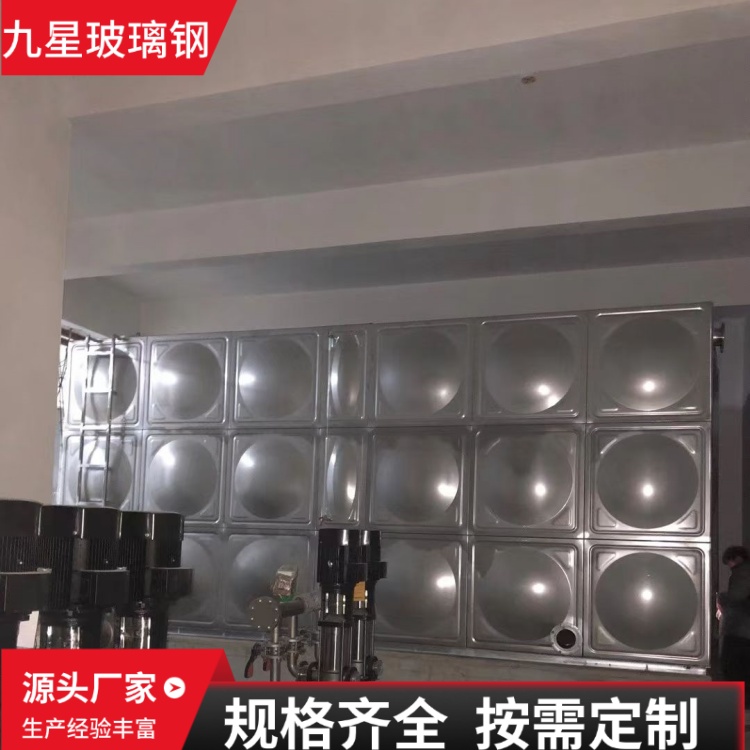 九星 厂家 循环蓄水池 住宅小区写字楼用 隔热耐低温