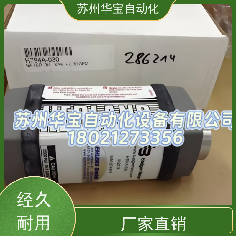 美国进口HEDLAND赫德兰流量计H605B-010