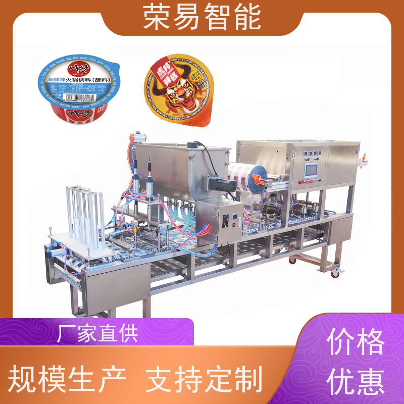 荣易智能 保鲜盒装食品 方便面 鲍鱼海参 自动灌装封杯机