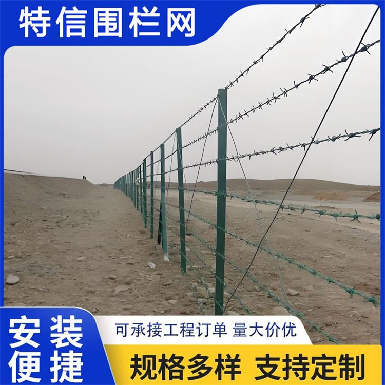 特信围栏 高铁刺丝滚笼 刺铁丝隔离栅 规格齐全