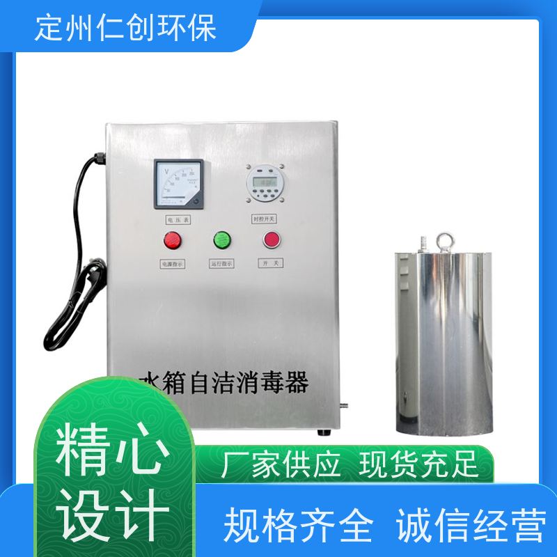 仁创制造 提供涉水批件 微电脑时控型 臭氧水箱自洁器