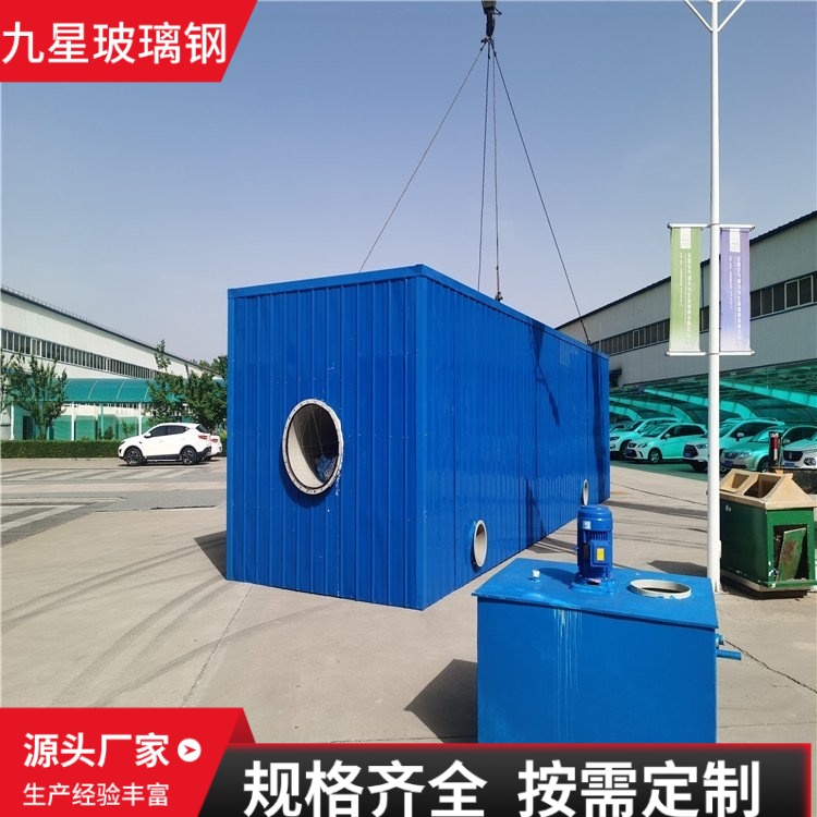 九星 厂家 一体化生物除臭箱 化工制药用 祛异味效率好