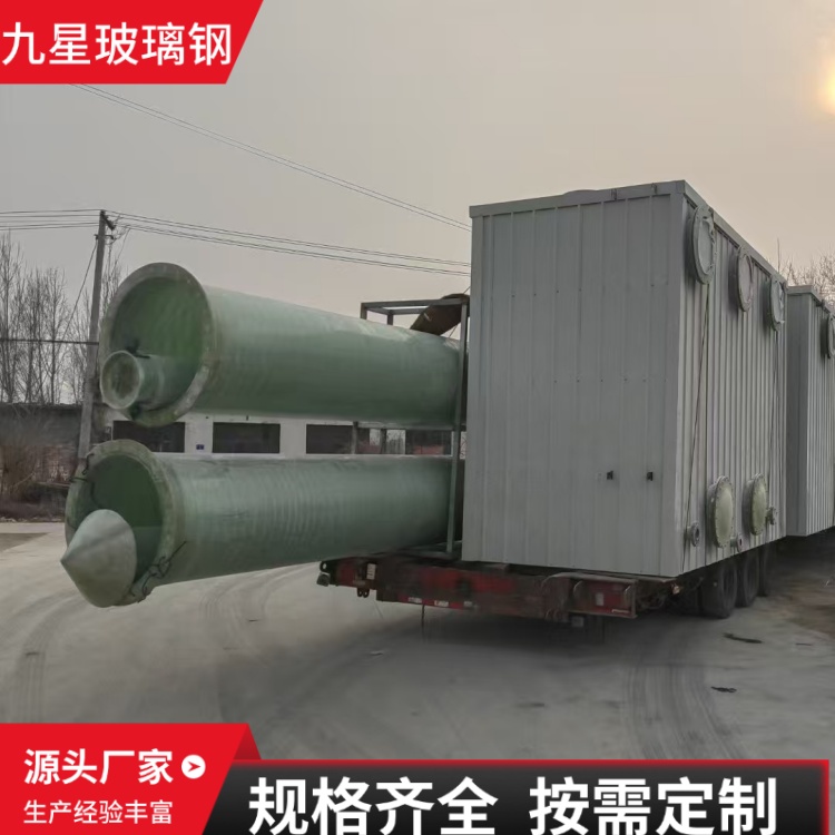 九星 厂家直供 玻璃钢除臭装置 市政污水泵站用 坚固耐用密封性好