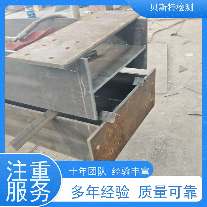 榆 林 钢结构焊缝探伤检测 多年行业经验团队上门服务