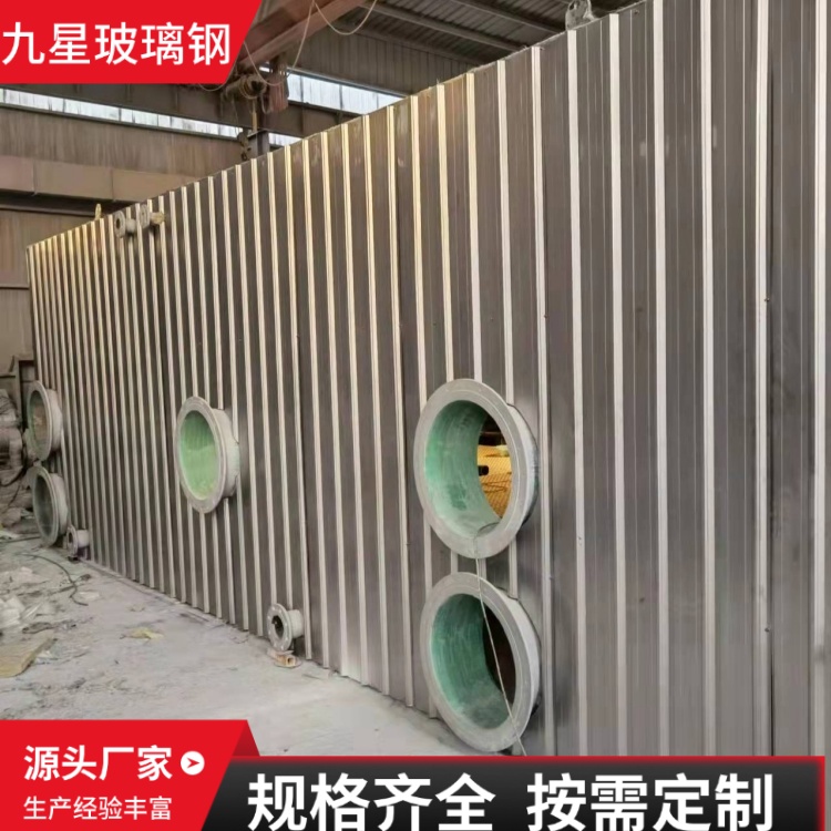 九星 厂家 玻璃钢一体化生物箱 污水处理厂用 祛异味效率好