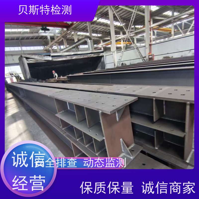 西 安 钢结构焊缝探伤检测 多年行业经验团队上门服务 欢迎来电详聊