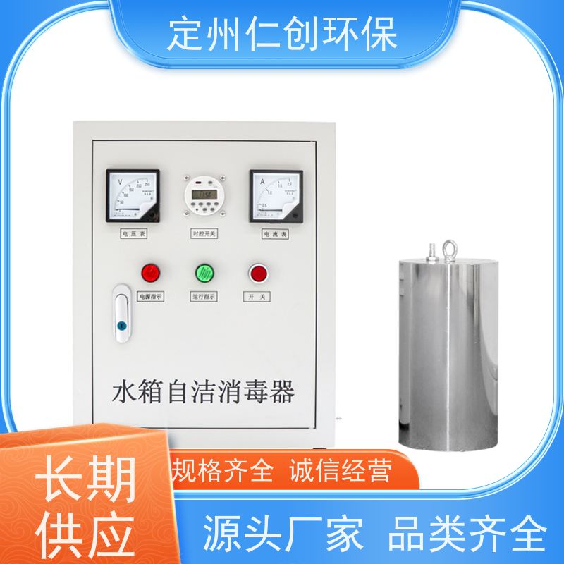 仁创制造 水箱自洁消毒器臭氧 没有任何中间商