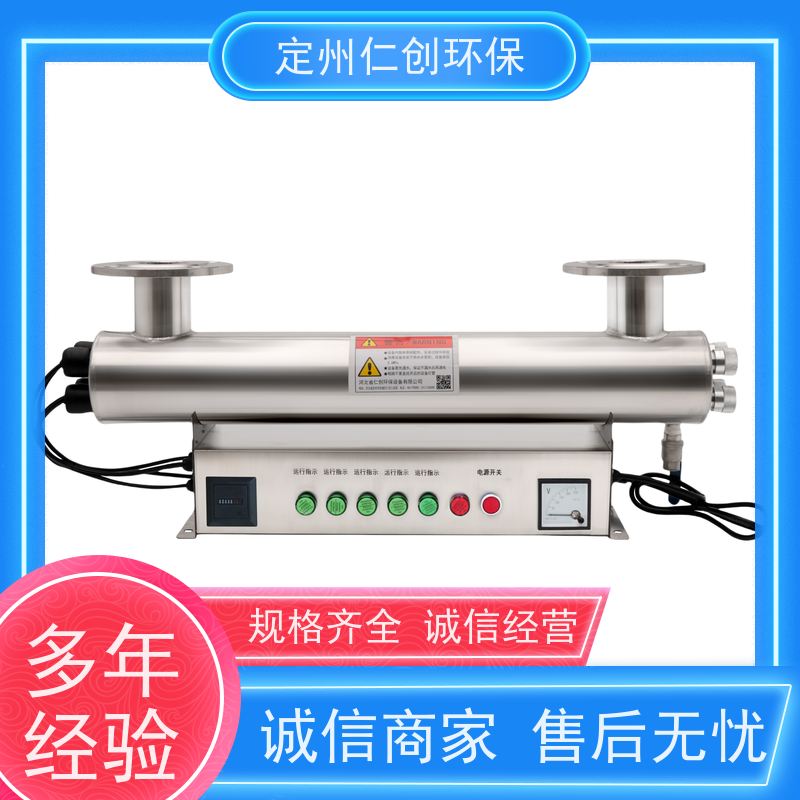 仁创环保 316L不锈钢可定制 紫外线消毒设备 广谱性杀菌