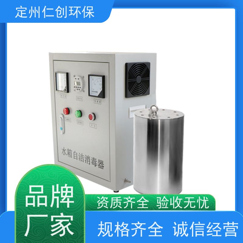 星仁创 提供卫生许可 占地面积小 内置水箱消毒器臭氧