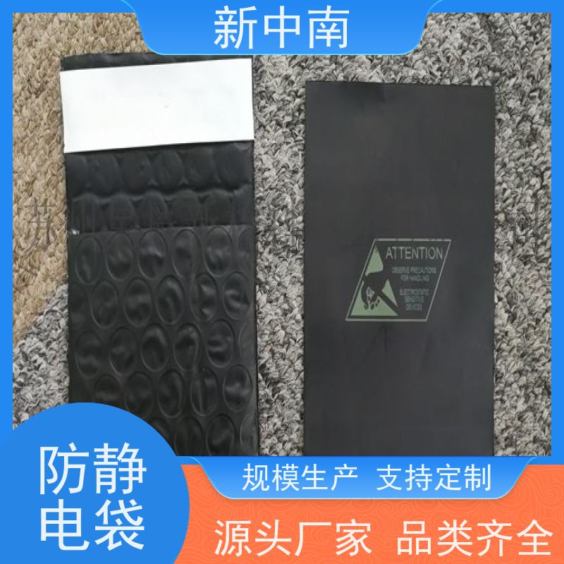 加厚平口 新中南塑胶 硬盘U盘内存条袋 定制 手机屏蔽袋 