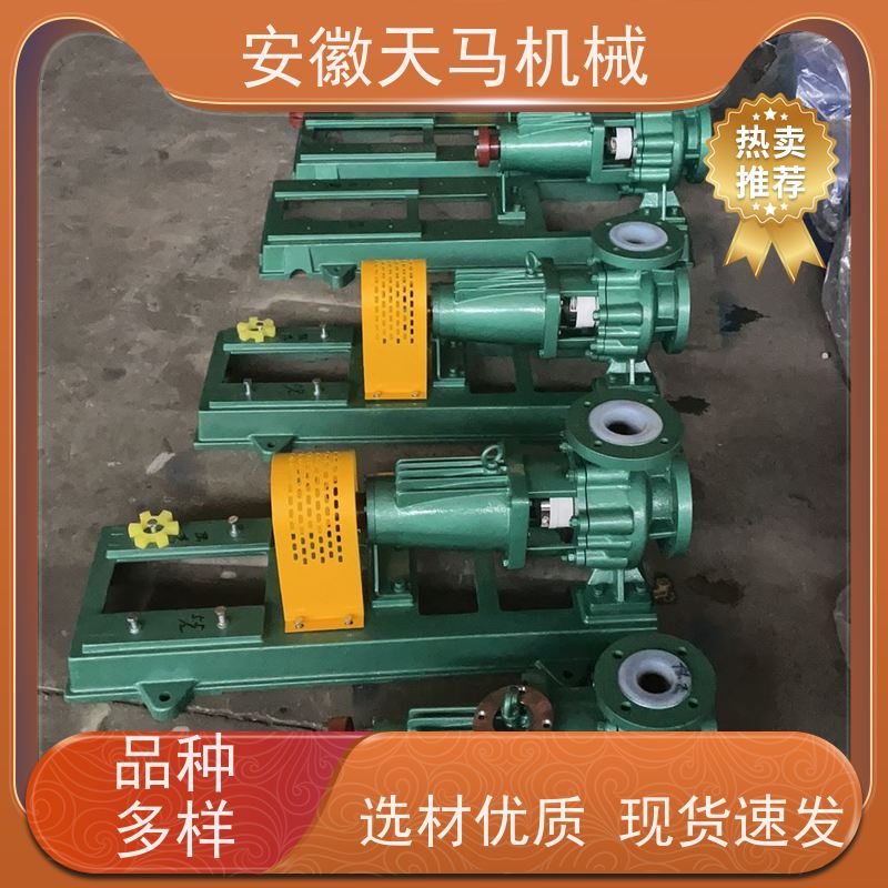 天马机械 衬氟磁力驱动离心泵 货源充足 可定制 坚固耐用 全国可发