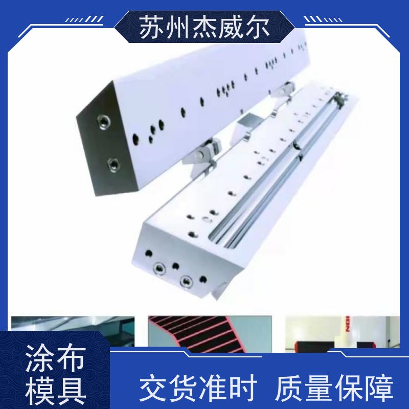 不锈钢精密狭缝涂布模头 挤压涂布模具 挤出设备工具高精密度
