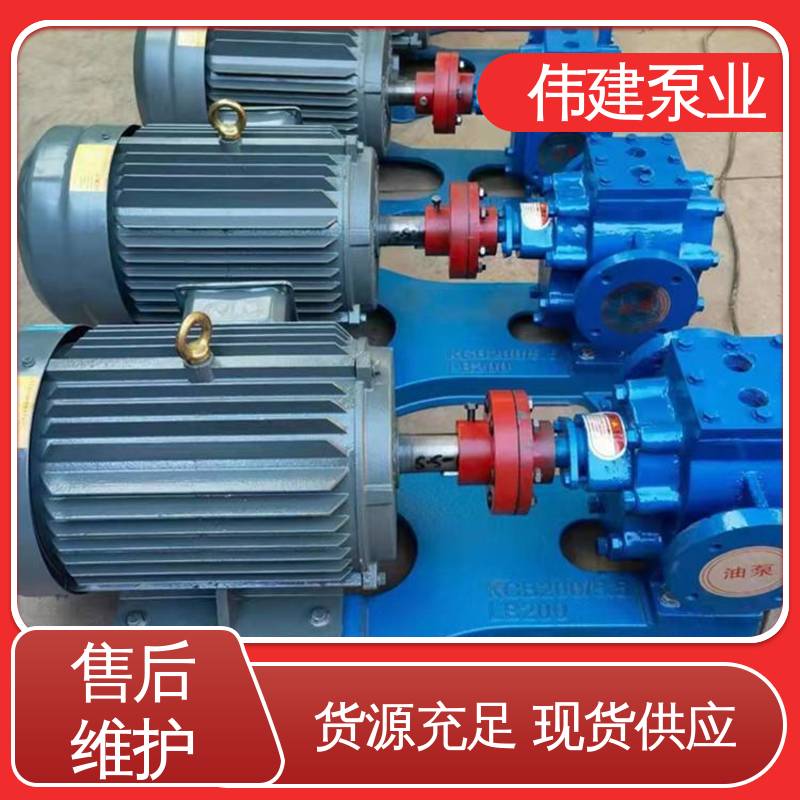 支持定制 润滑油输送用 保温螺杆泵 高粘度树脂 伟建供应