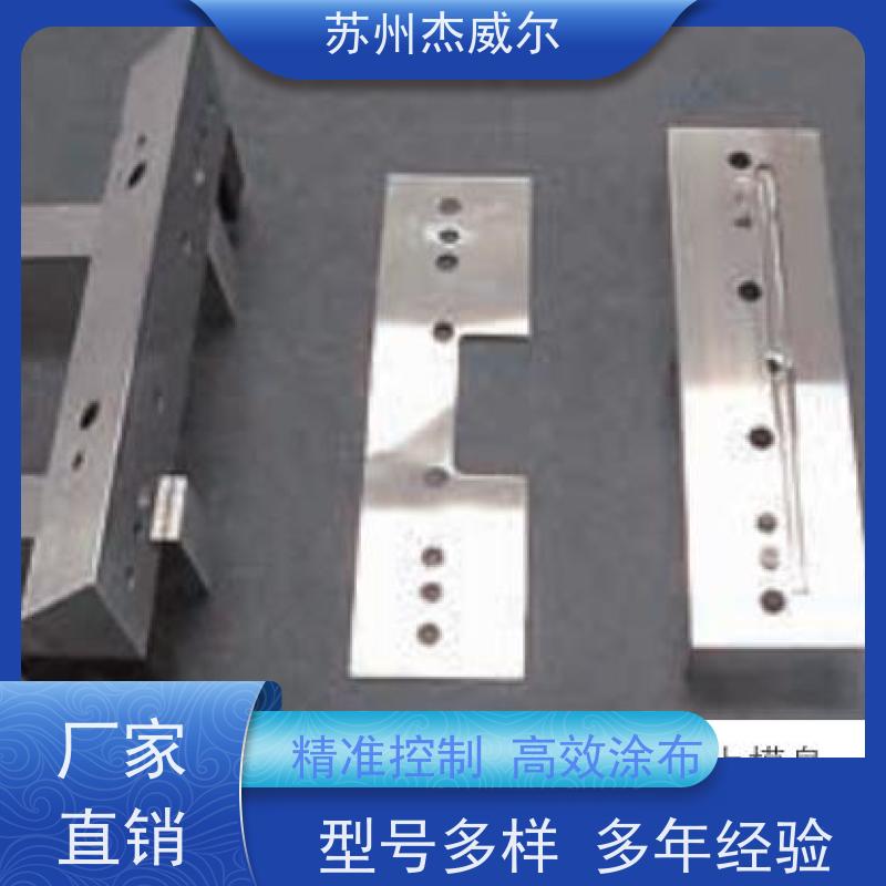 全自动精密狭缝涂布头 挤压涂布模具 挤出设备工具高精密度