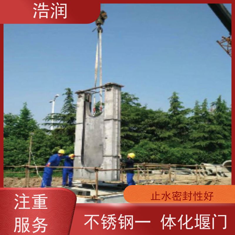 浩润 调节下开式堰门 安装方便 防腐性强 货源充足