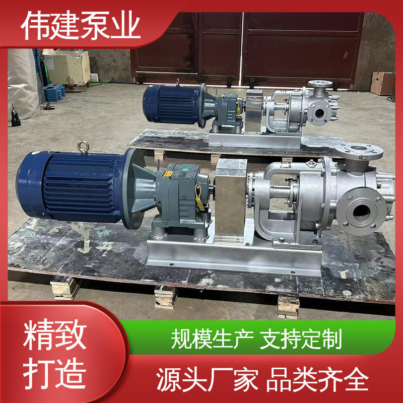 LCX罗茨泵 支持定制 糖蜜糖浆卸车用 运行可靠 伟建供应