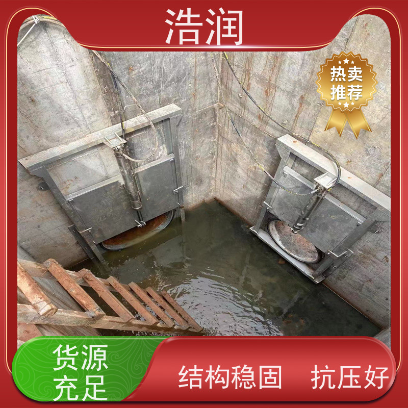 浩润 304不锈钢液动限流闸门 雨污分流 智能截流 诚信经营