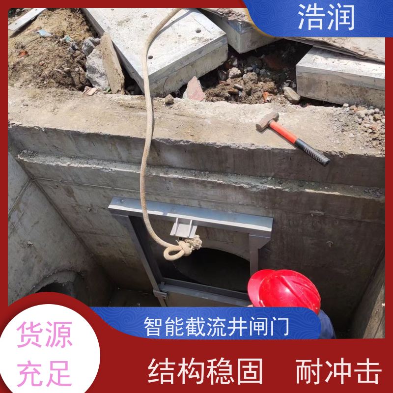 浩润 调节下开式闸门 结构稳固 抗压好 长期供应