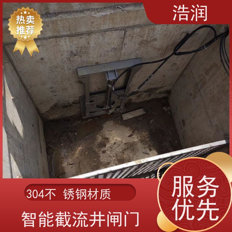 浩润 液压分流井闸门 结构稳固 耐冲击 性价比高