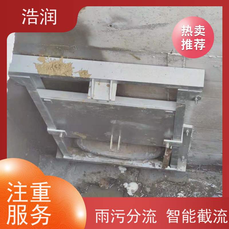 浩润 液动限流闸门 防腐性强 结构合理 供货及时