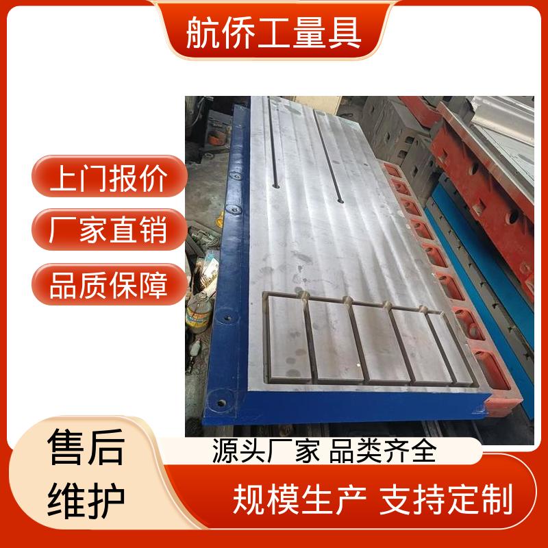 航侨生产 铸铁平台 来图定制 规格齐全 试验底座机床辅助台
