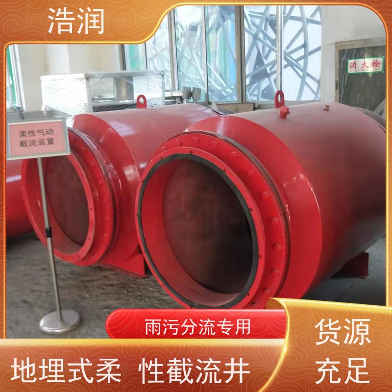 浩润 智能雨水分流井 安装方便 坚固耐用 性能稳定