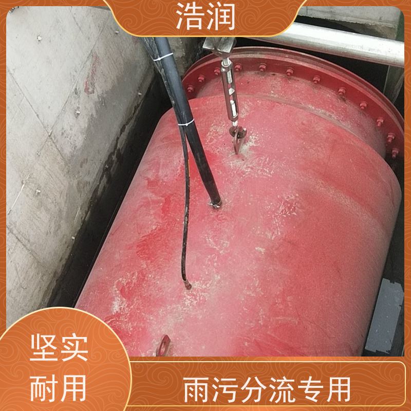 浩润 插入式截流装置 防腐性强 结构合理 性能稳定