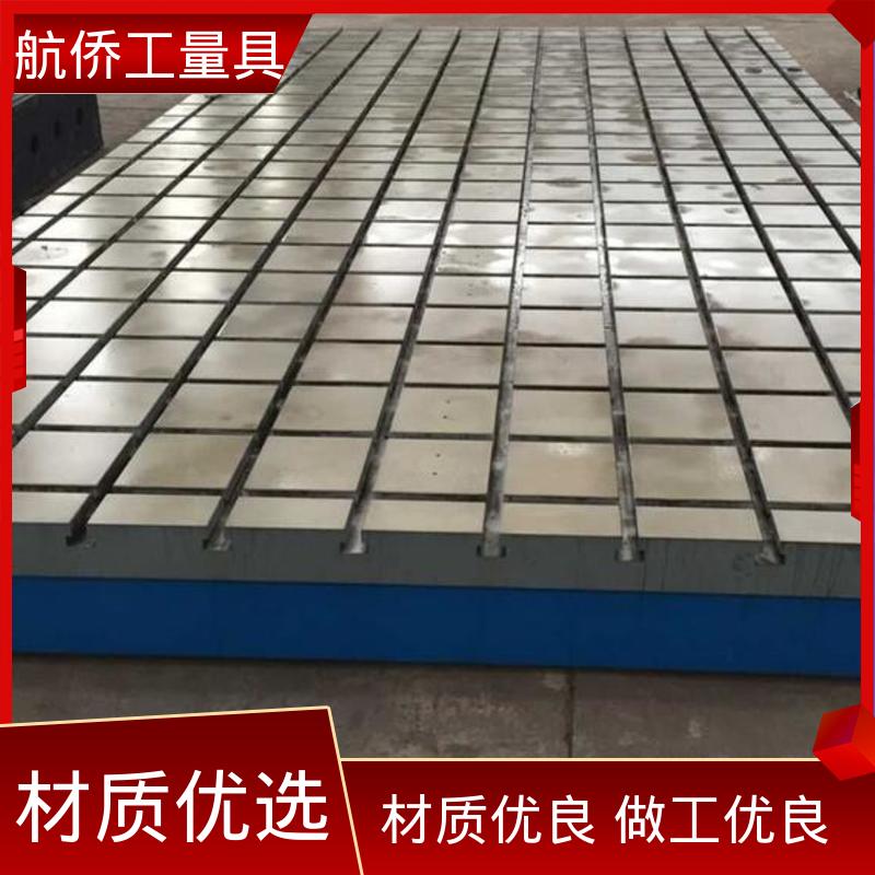 支持定制 汽车制造用 划线研磨 T型槽铸铁平台 航侨供用
