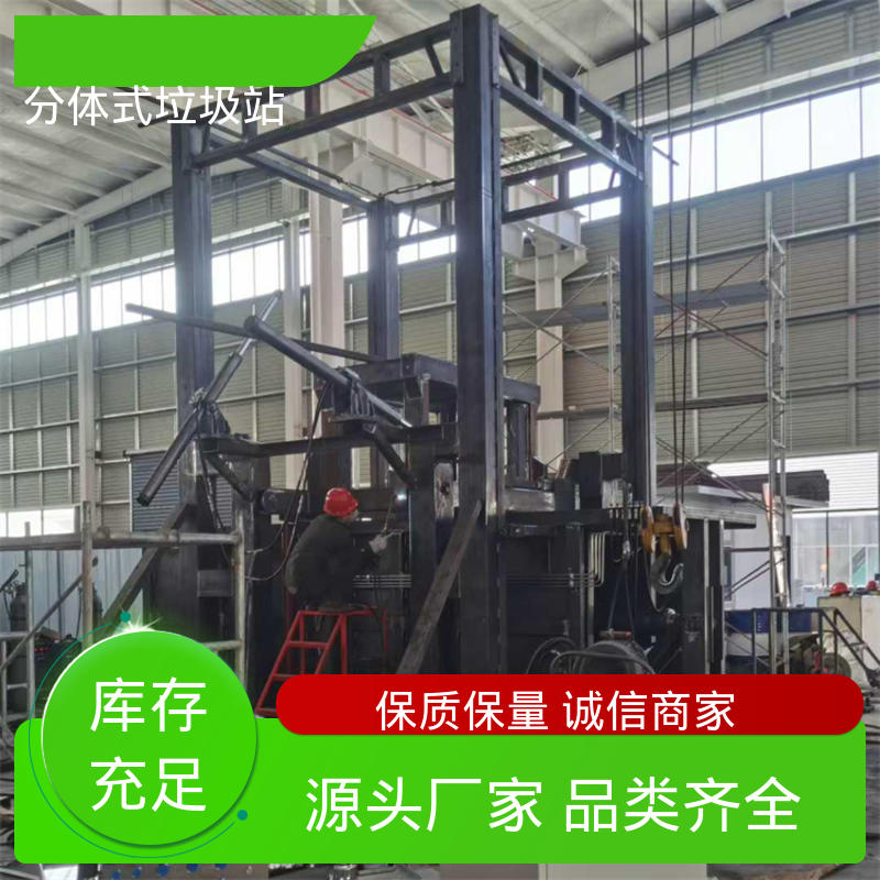 水平分体垃圾站 12方 大型智能压缩机设备 可按要求定制生产