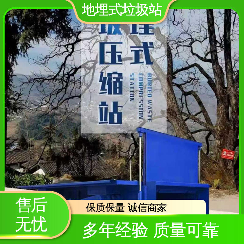 地埋压缩站 20方 生活垃圾收集站 工厂直售 售后可靠