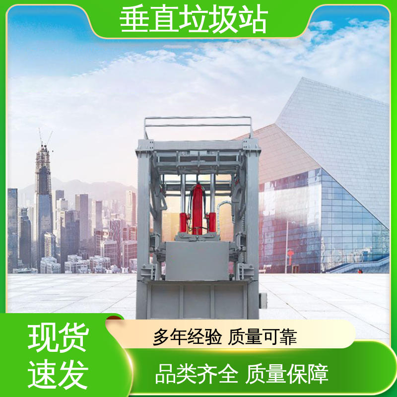 垂直垃圾站 20方 大型智能压缩机设备 不同类型均可定制