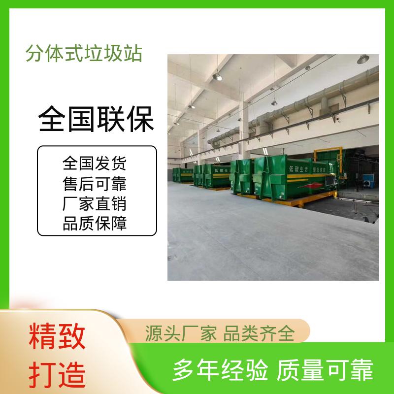 水平分体垃圾站 16方 大型智能压缩机设备 适用于小区 街道