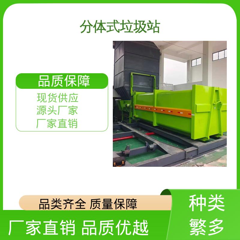 移动垃圾站 18方 大型智能压缩机设备 生产厂家 支持定制