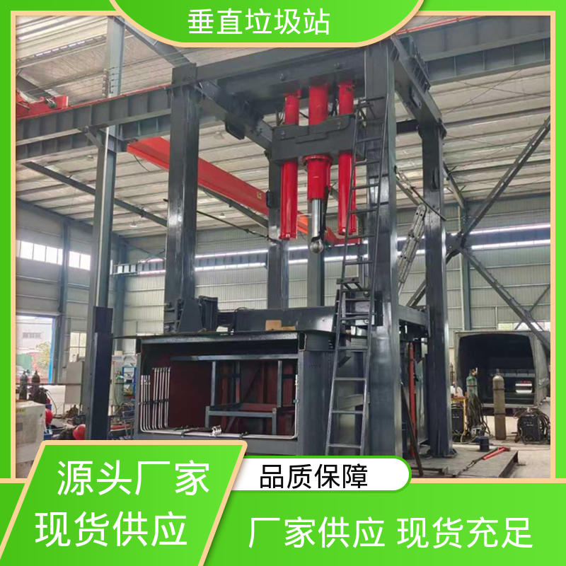 垂直垃圾站 20方 大型智能压缩机设备 工厂直售 售后可靠