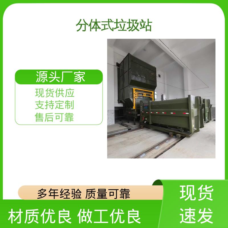 城市垃圾站 20方 大型智能压缩机设备 功能齐全 操作简单
