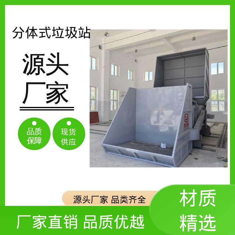 移动垃圾站 12方 大型智能压缩机设备 厂家直售 现货出售