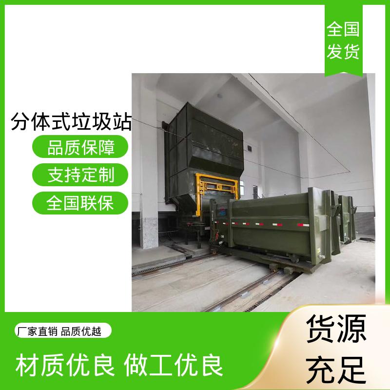 水平分体垃圾站 25方 大型智能压缩机设备 生产厂家 支持定制