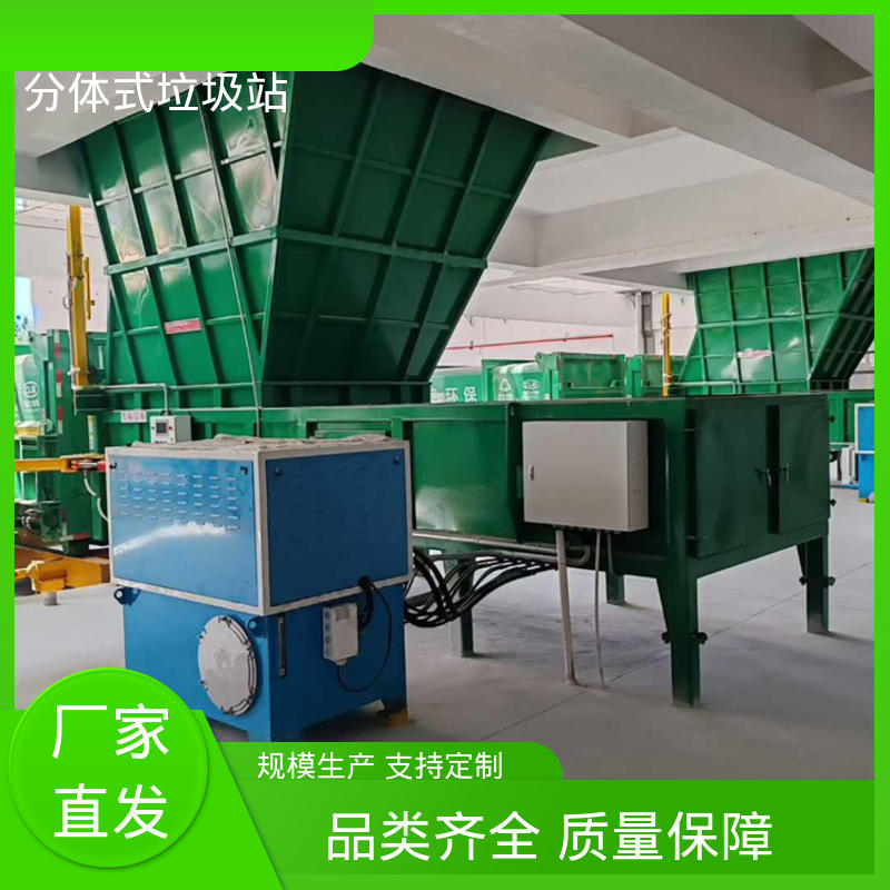 水平分体垃圾站 18方 大型智能压缩机设备 适用于小区 街道