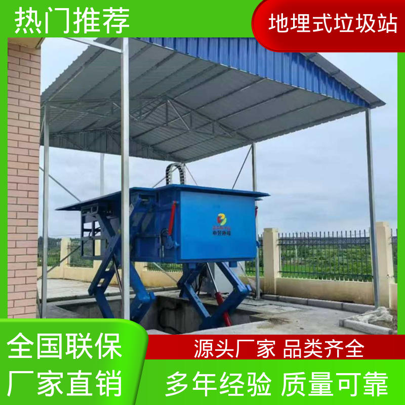 地埋站 18方 垃圾储存转运站 工厂直售 售后可靠