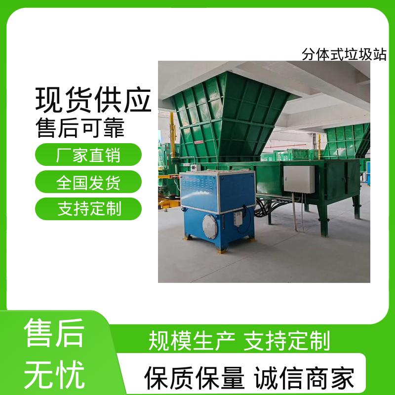 分体式垃圾站 20方 大型智能压缩机设备 适用于小区 街道