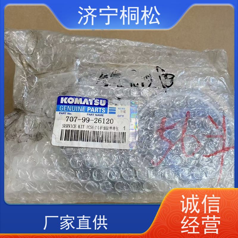 桐松机械 动臂油缸修理包707-99-59480 配件种类繁多