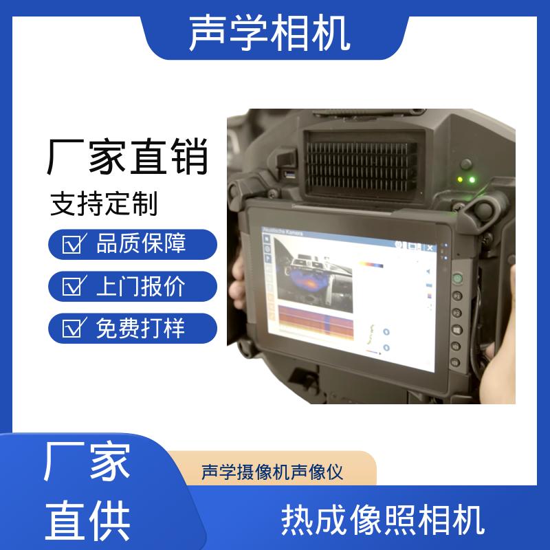 欧熙 SoundCam 2.0 声学相机 分辨率 24位 源头厂家 品类齐全