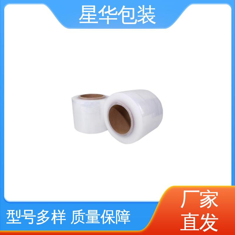 星华包装 厂家定制 高透拉伸膜 库存充足 发货迅速